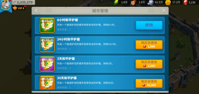 万国觉醒保护罩怎么破3