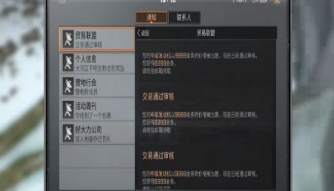 明日之后怎么不肝赚金条1