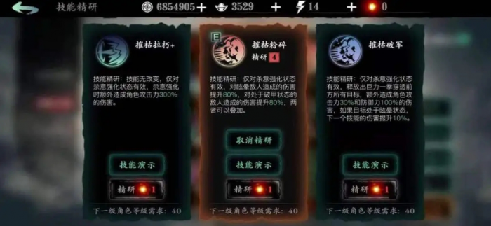 影之刃3的精华液怎么获得2