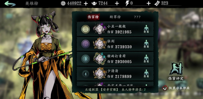 影之刃3罪业洗罪符怎么得3