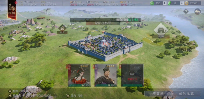 率土之滨怎么有领地3