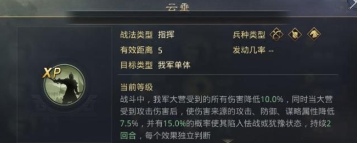 率土之滨八阵图怎么玩2