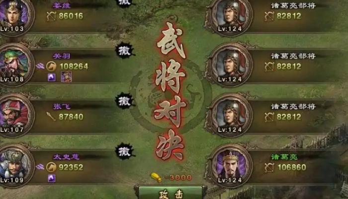 攻城掠地胡冲副本怎么过1