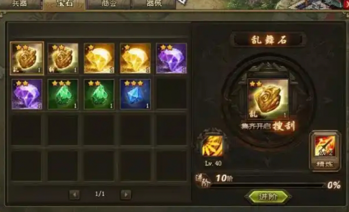 攻城掠地胡冲副本怎么过2