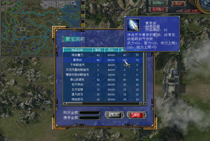 三国群英传7十大神器怎么获得1