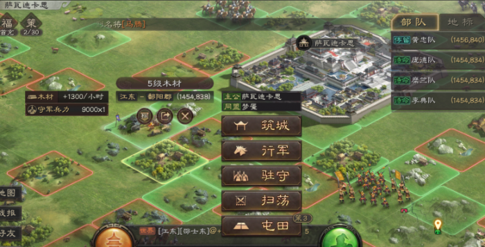 三国志战略版吕布如何打五级地2