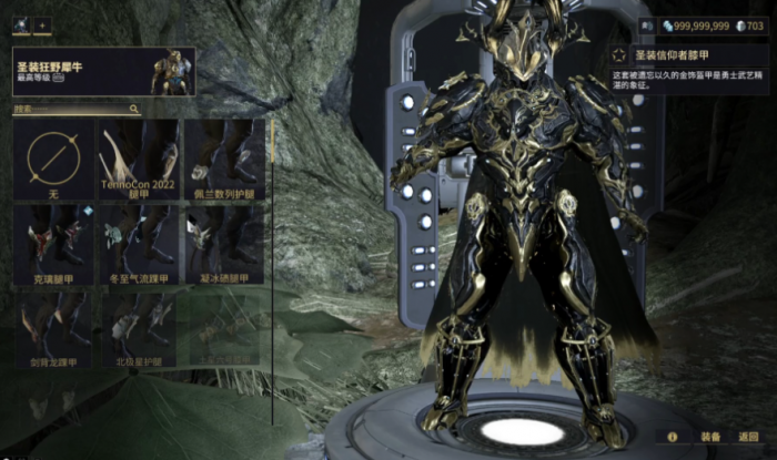 星际战甲犀牛武器推荐什么1