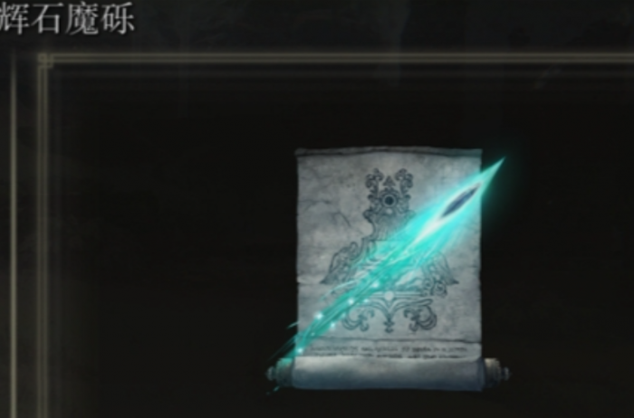 艾尔登法环什么流派强3