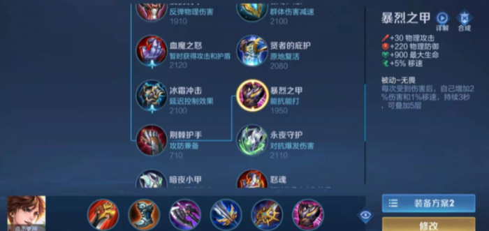 王者荣耀里李白最强怎么出装1