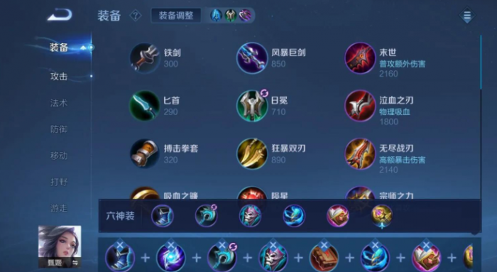 王者荣耀甄姬出装铭文有什么2