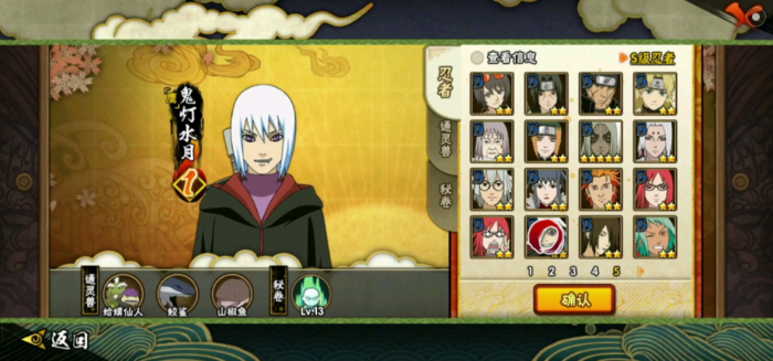 火影忍者手游鹰水月怎么克制1