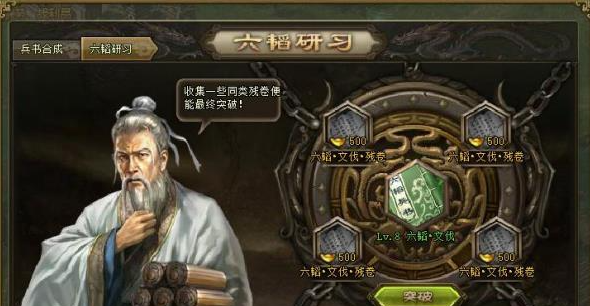 攻城掠地战国策残券怎么使用2