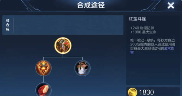 王者荣耀不屈防御装怎么出1