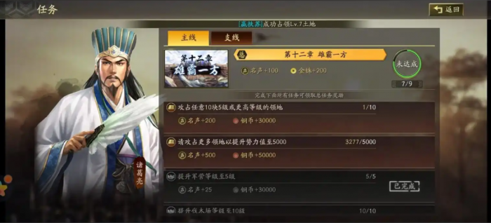 三国志战略版如何获得功勋2