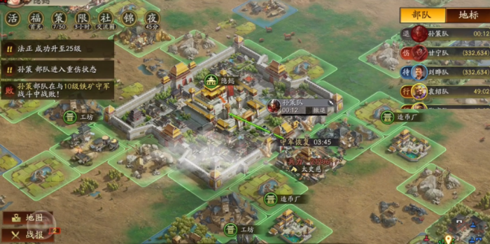 三国志战略版如何建造神庙2