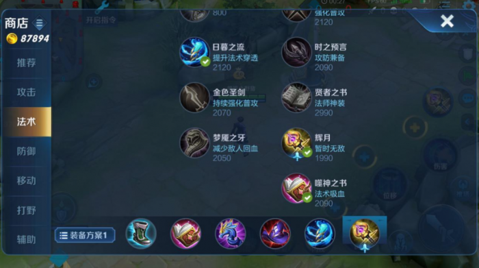 王者荣耀诸葛亮铭文出装怎么配2