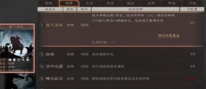 三国志战略版刘备如何配将2