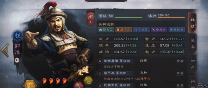 三国志战略版刘备如何配将3