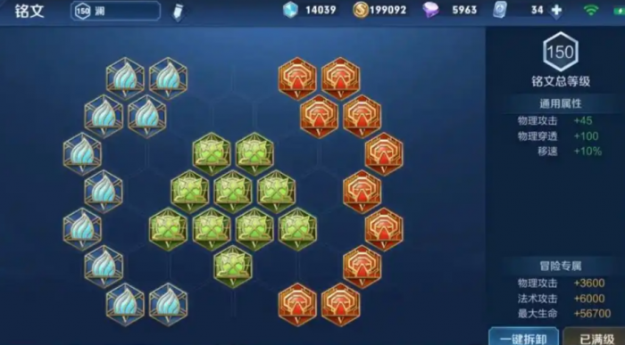 王者荣耀澜的最强出装出什么2