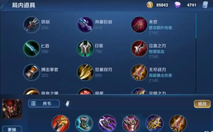 王者荣耀典韦最强出装怎么搭配2