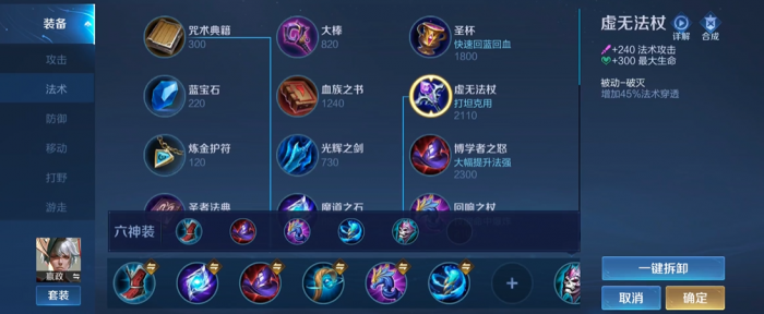 王者荣耀adc嬴政出什么装1