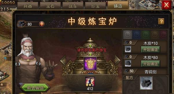 攻城掠地御宝怎么做更快2