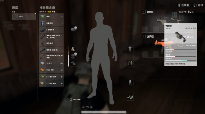 绝地求生怎么捡好装备2