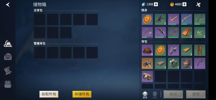 冰原守卫者龙背包怎么用1