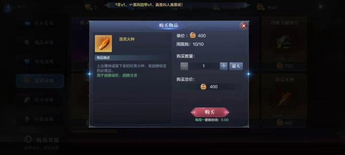 全民奇迹2恶魔之翼怎么变大2