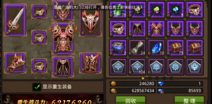 全民奇迹白装怎么进阶1