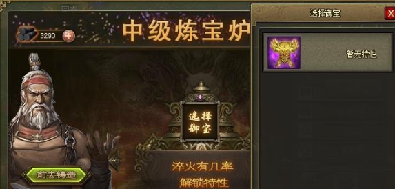 攻城掠地红宝是什么2