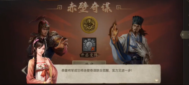 攻城掠地二转怎么开2