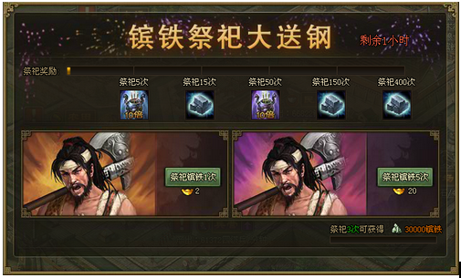 攻城掠地如何占领城池1