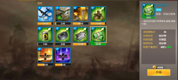 二战风云2怎么进新战场2