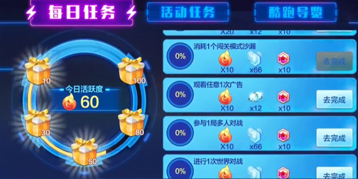 天天酷跑金钻商店在哪3