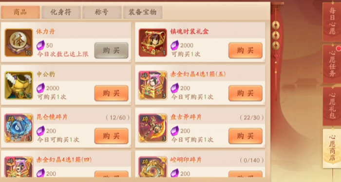 少年三国志2少年之愿怎么用2