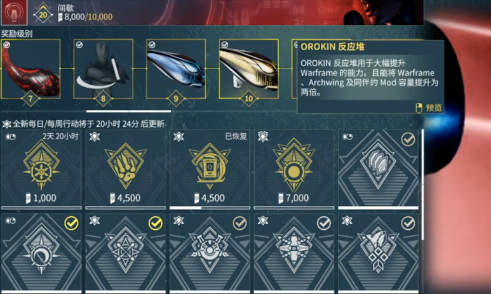 星际战甲新手50白金怎么花2