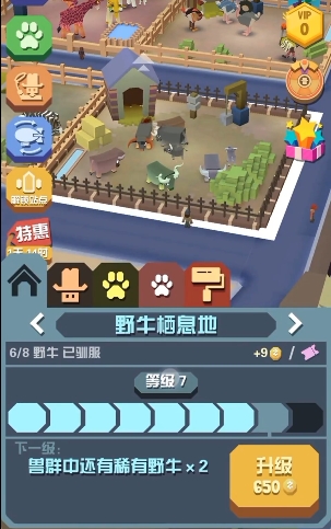 疯狂动物园升满级有什么用1