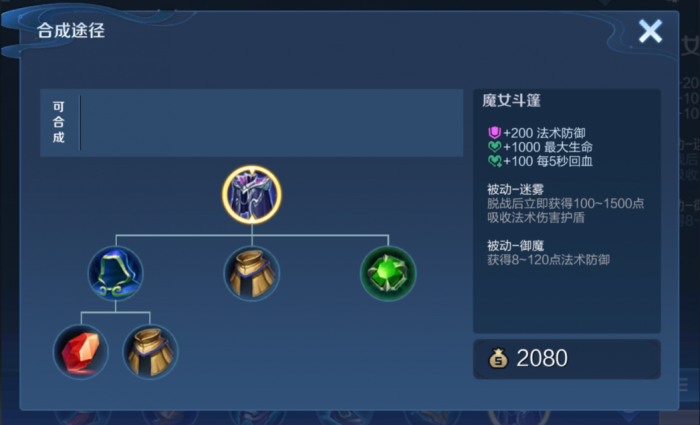 王者荣耀蔡文姬怎么出装2