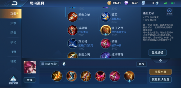 王者荣耀ad装怎么出1