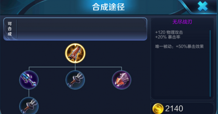 王者荣耀ad装怎么出2