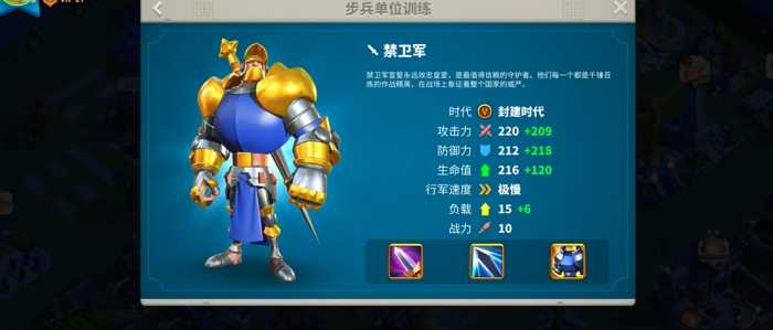 万国觉醒kvk里骑兵怎么打3