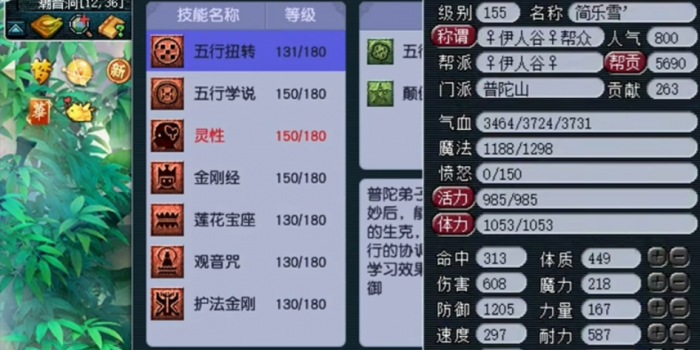 梦幻西游普陀山为什么要加敏捷1