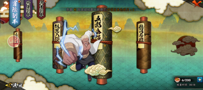 火影忍者如何快速通关冒险副本1