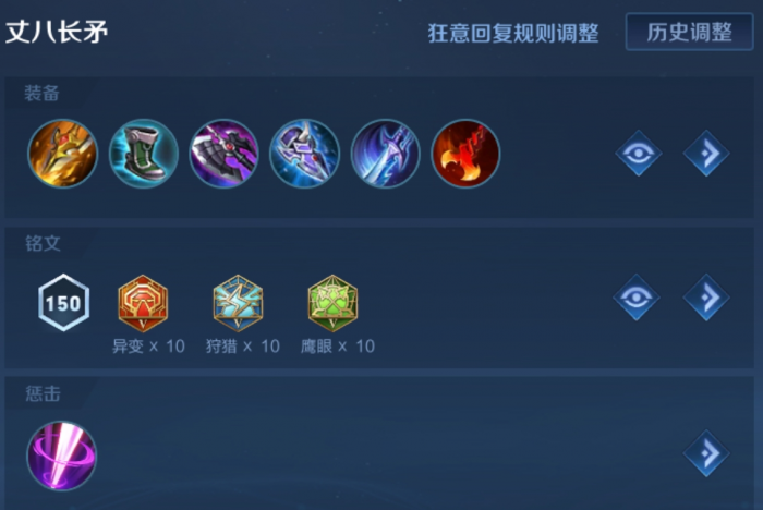 王者荣耀张飞打野出装是什么1