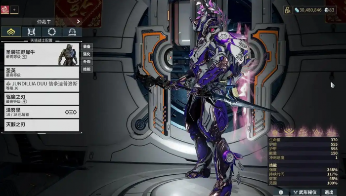 星际战甲开局怎么选战甲2