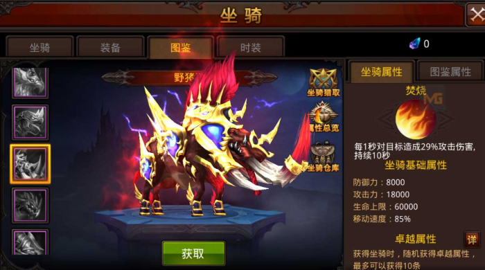 全民奇迹坐骑铭文怎么用1