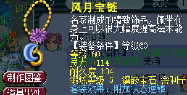 梦幻西游为什么逆鳞比浪涌贵1