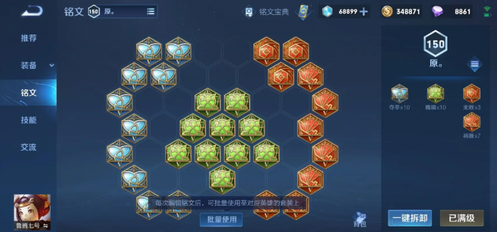 王者荣耀鲁班半肉出哪些装2