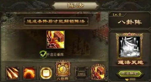 攻城掠地阵法如何放3